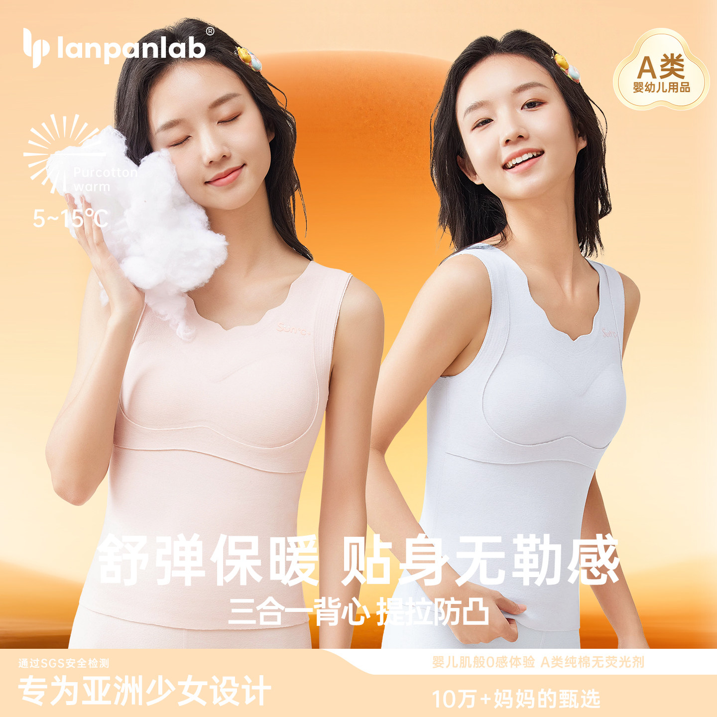 发育期少女德绒保暖背心带胸垫初高中学生内衣羊毛蚕丝秋冬季文胸,女士内衣/男士内衣/家居服,保暖背心,淘宝优惠券,粉丝福利购,淘宝优惠卷