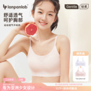少女青春发育期无痕提拉内衣女童初高中学生美背运动背心文胸15岁