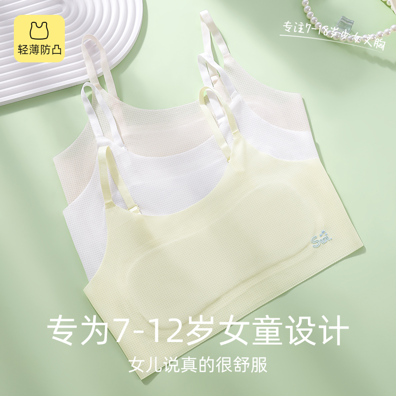 大弹力少女内衣文胸背心不显胸