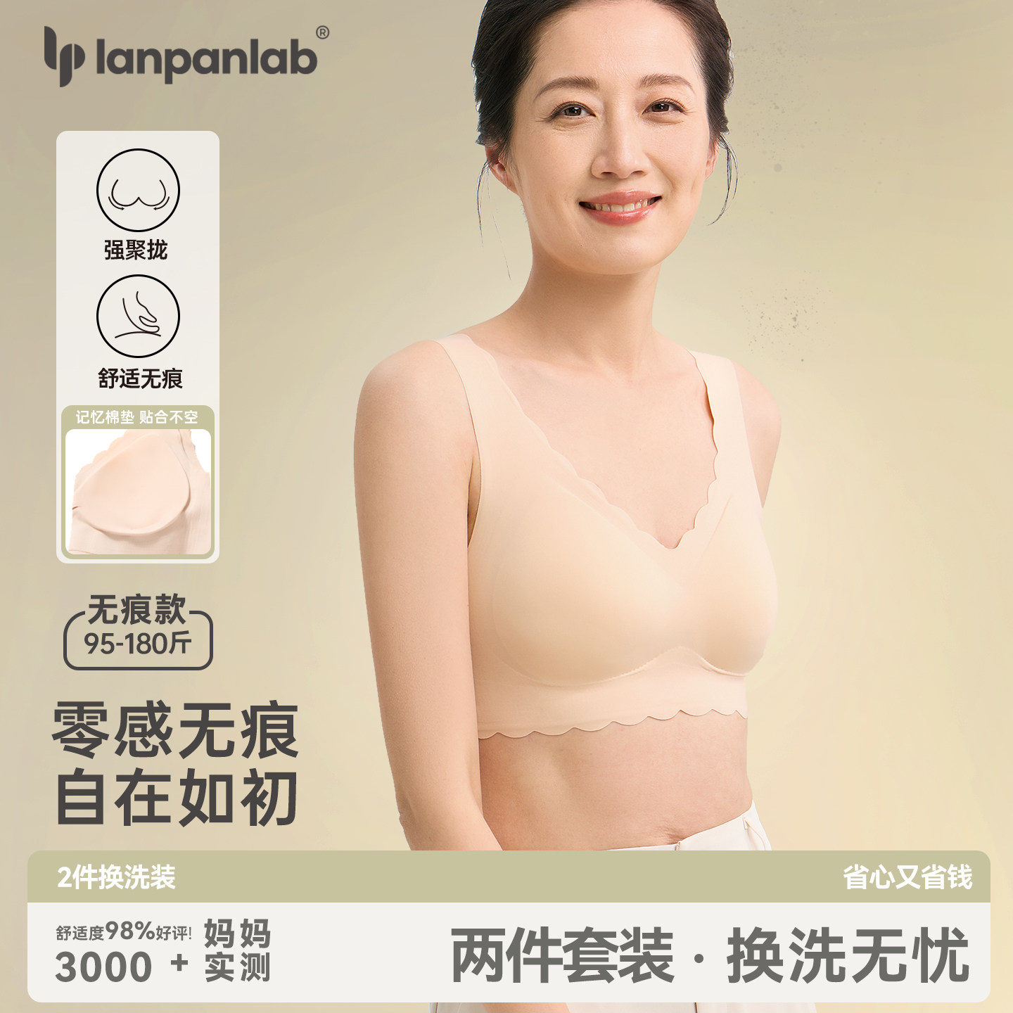 妈妈运动内衣冰丝无痕文胸中年妇女背心式无钢圈中老年人薄款胸罩,女士内衣/男士内衣/家居服,中老年文胸,淘宝优惠券,粉丝福利购,淘宝优惠卷