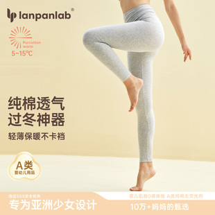 18岁学生校服神器儿童保暖裤 女内穿全棉a类纯棉2023年新款 秋裤
