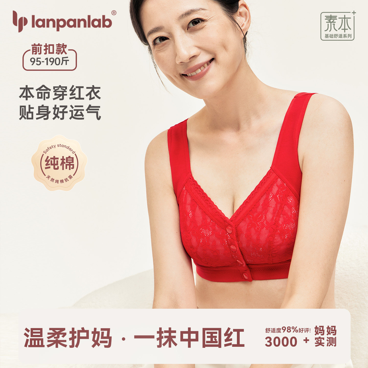 本命年大红色妈妈内衣女套装前扣文胸罩背心式中老年人内裤属马年,女士内衣/男士内衣/家居服,文胸,淘宝优惠券,粉丝福利购,淘宝优惠卷