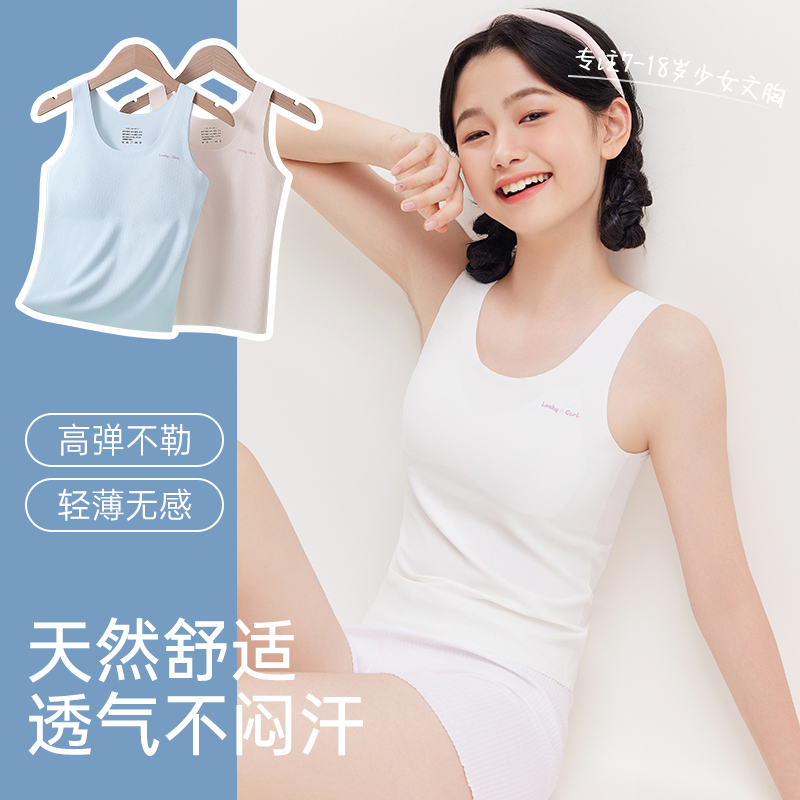 发育期少女内衣女大童初中生背心