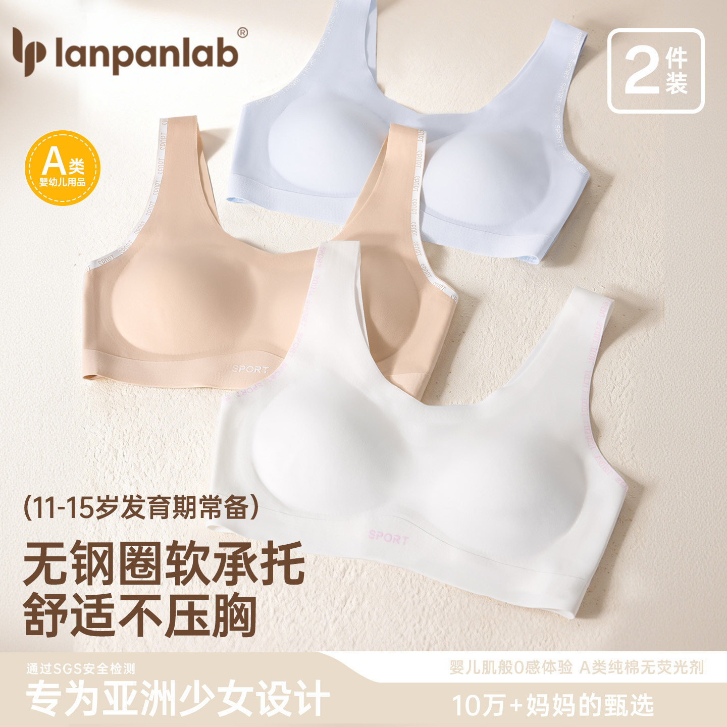 发育期文胸女童12岁内衣青少年初中生二阶段少女无痕粉底液背心薄,女士内衣/男士内衣/家居服,少女文胸,淘宝优惠券,粉丝福利购,淘宝优惠卷