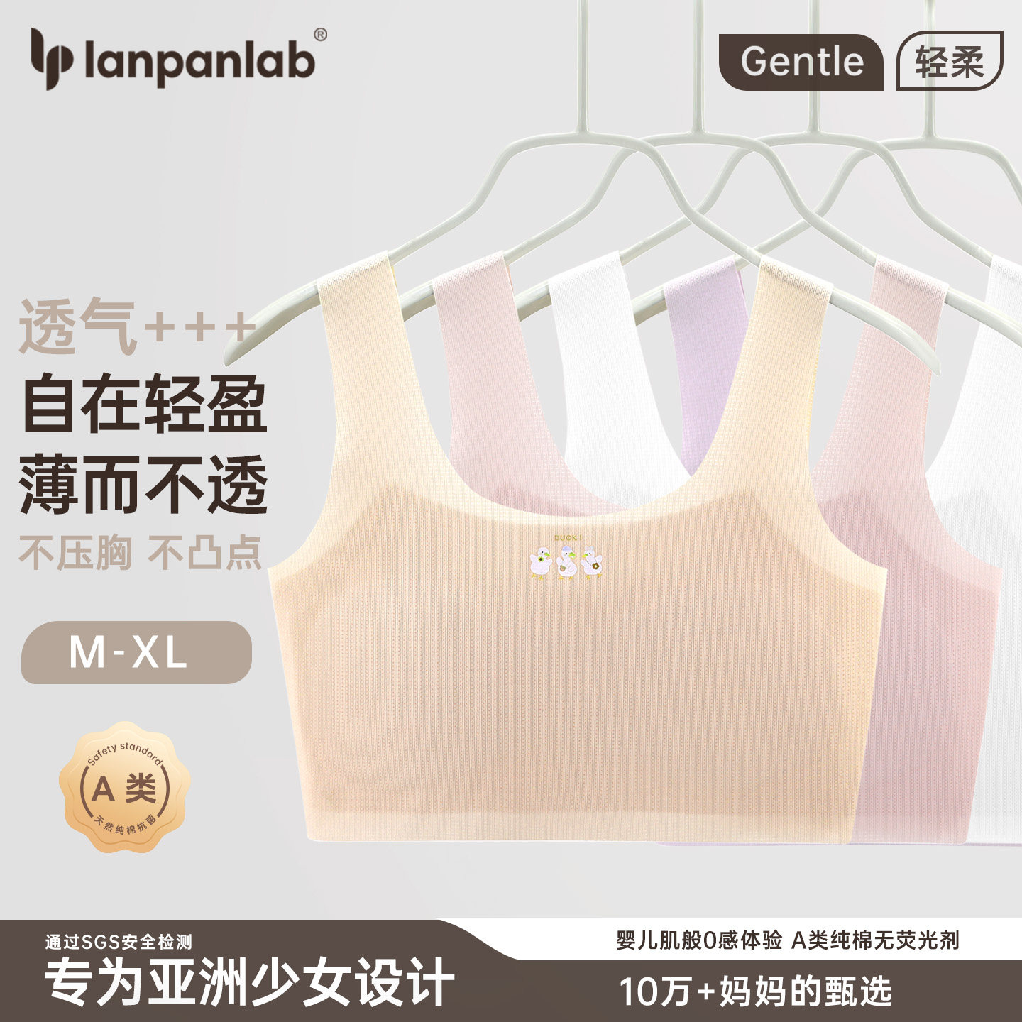 超薄无痕防凸点防移位