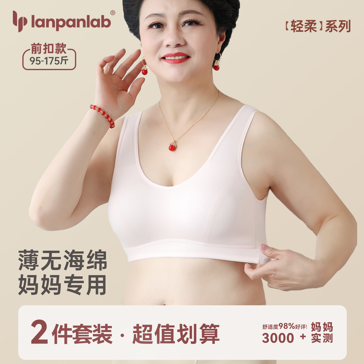 简约棉女轻薄舒适老年内衣