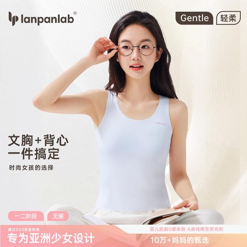 一阶段长款少女防凸背心显小显瘦