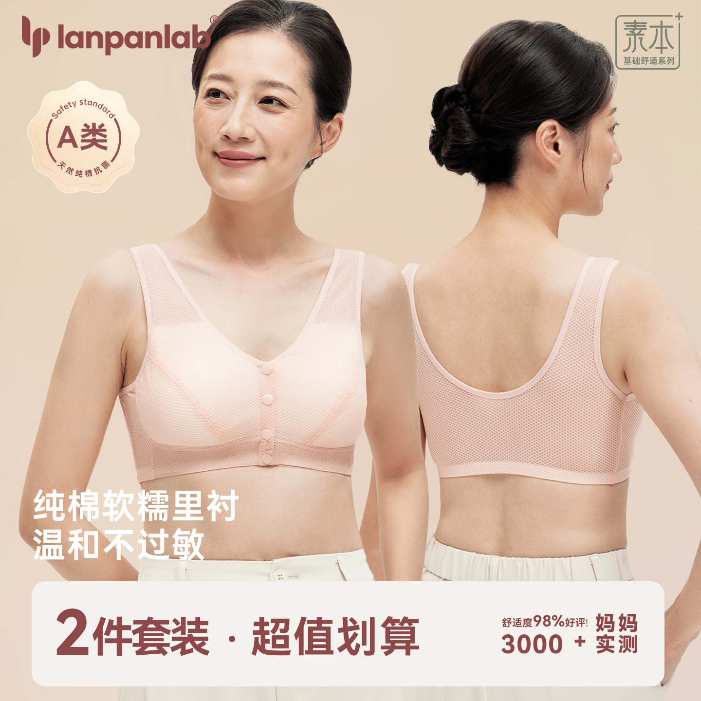 妈妈内衣前扣聚拢无钢圈文胸舒适