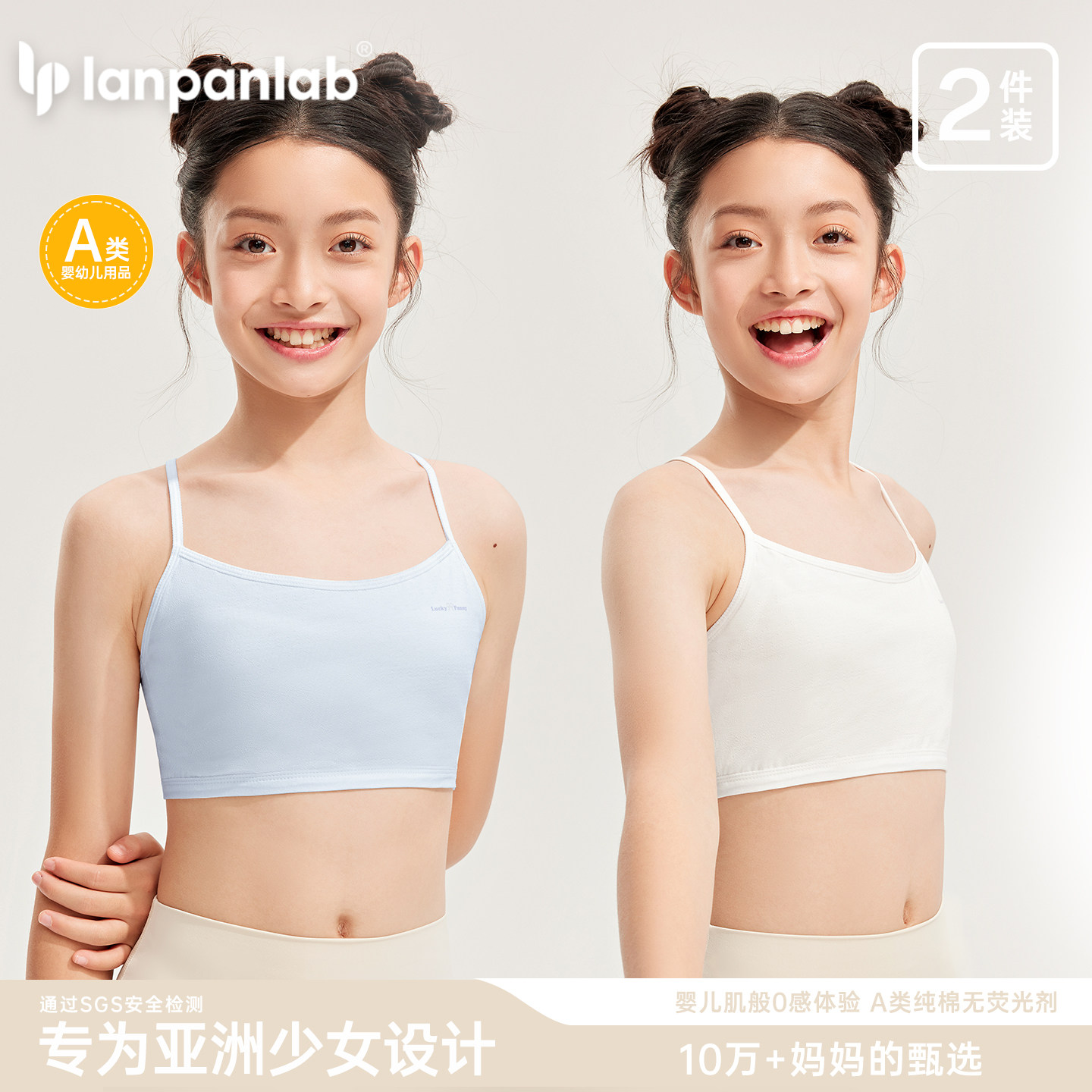 纯棉内衣初中学生女童儿童发育期小背心少女生女孩吊带12岁11文胸