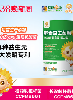 小葵花益生菌6000亿菌株30袋1桶正品多不化益生元便干维CB1B2酵