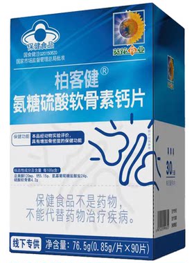 柏客健氨糖硫酸软骨素钙片