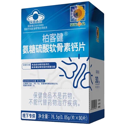 柏客健氨糖硫酸软骨素钙片