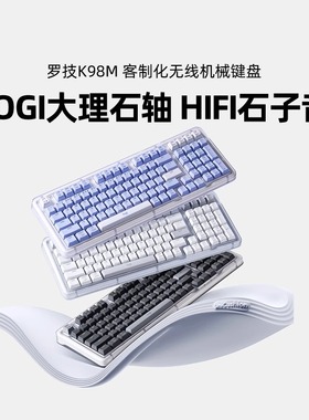 罗技K98M琥珀系列 AI客制化无线机械键盘游戏办公电脑 K98S