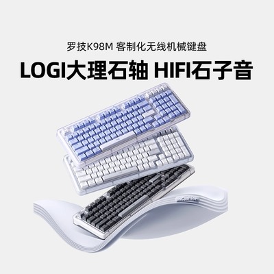 罗技K98M琥珀系列无线键盘