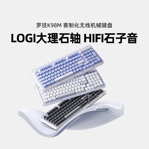 罗技K98M琥珀系列无线键盘