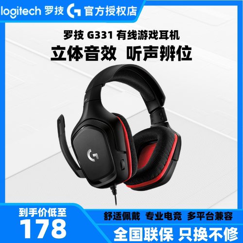 G331电竞游戏头戴式有线耳机