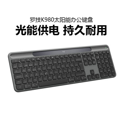 罗技K980太阳能键盘无线蓝牙电脑