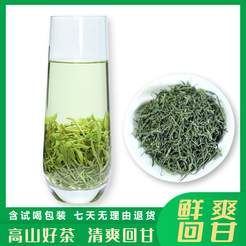 恩施富硒茶雨前绿茶鲜爽回甘