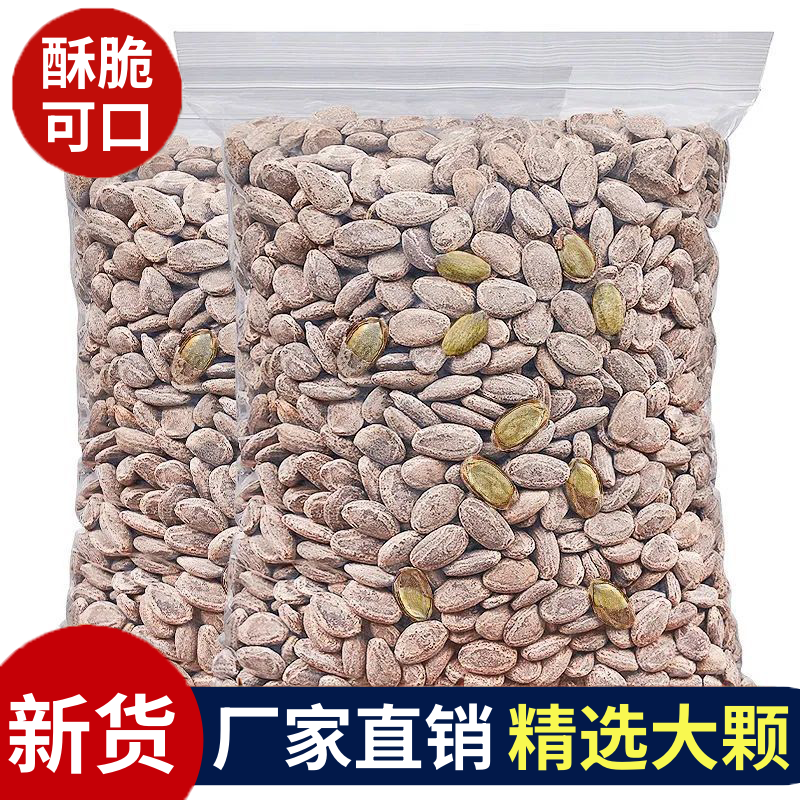 吊瓜子2025新货大颗粒奶油味坚果炒货零食瓜蒌子整箱500g批发净重,零食/坚果/特产,瓜子,淘宝优惠券,粉丝福利购,淘宝优惠卷