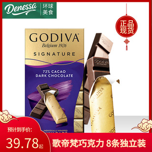 进口Godiva歌帝梵90g纯黑巧克力排块72%黑巧扁桃仁年货节送礼零食