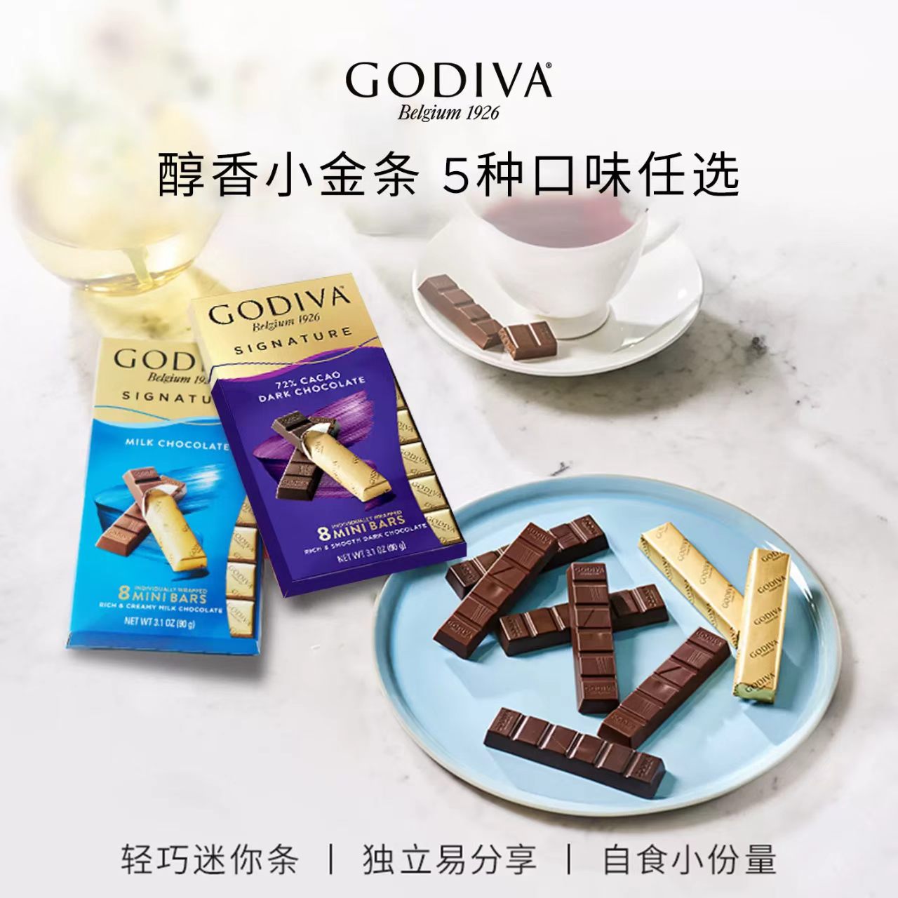 godiva歌帝梵黑巧克力零食