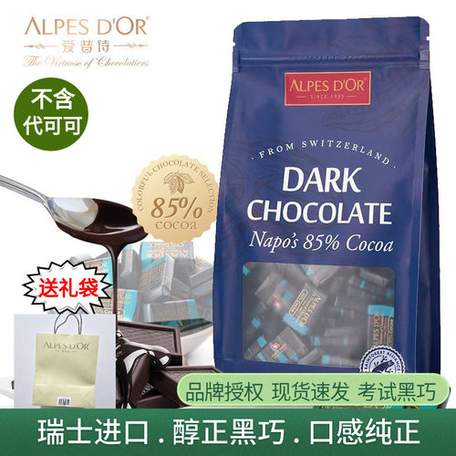 爱普诗纯黑巧克力礼盒进口