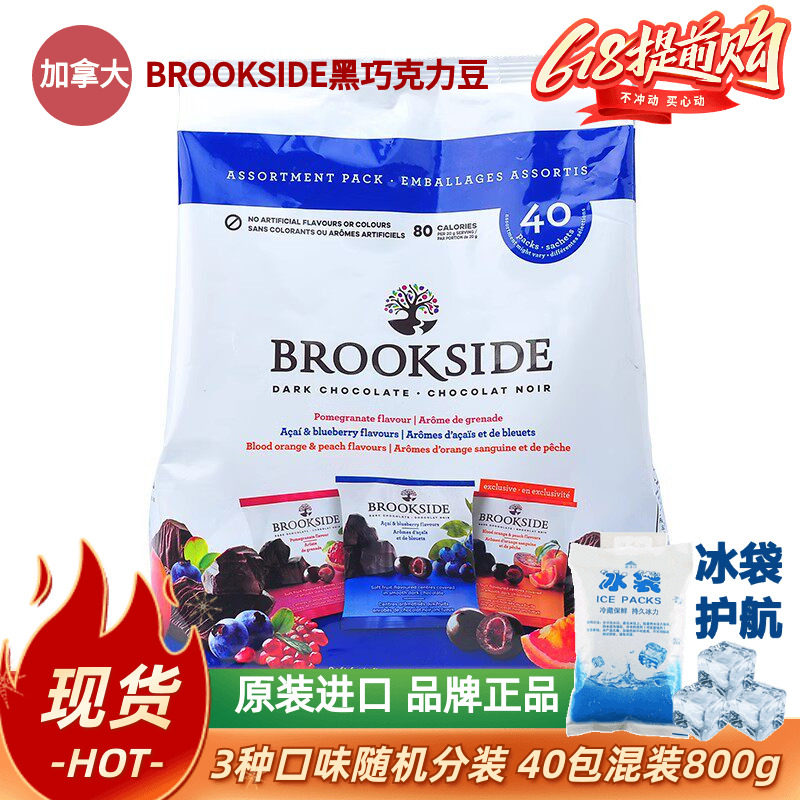 加拿大贝客诗Brookside蓝莓水果汁夹心黑巧克力豆糖果休闲零食