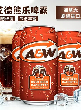 加拿大进口A&W Root Beer艾德熊乐啤露根汁汽水355m沙士碳酸饮料