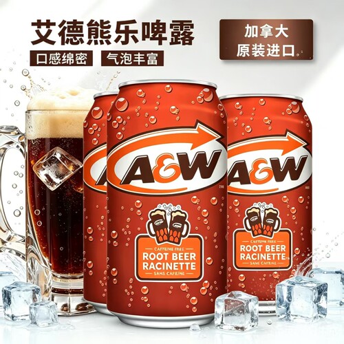 加拿大进口A&W Root Beer艾德熊乐啤露根汁汽水355m沙士碳酸饮料