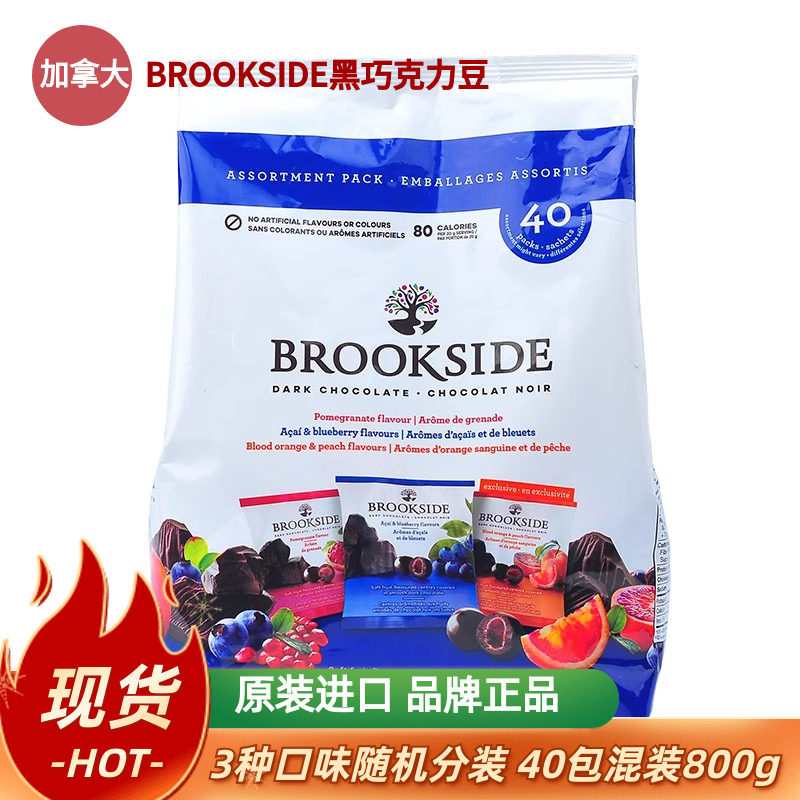 加拿大贝客诗Brookside蓝莓水果汁夹心黑巧克力豆糖果休闲零食