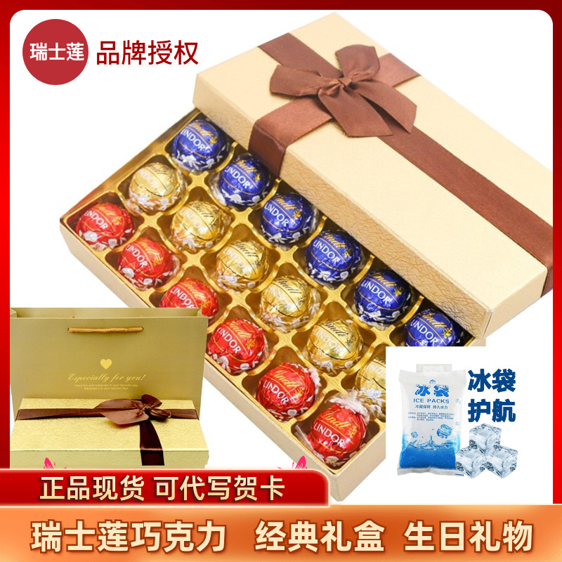 进口巧克力礼盒喜糖瑞士莲礼物