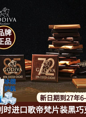 比利时进口歌帝梵黑巧克力