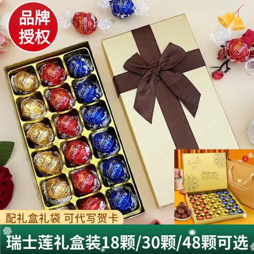 进口巧克力礼盒喜糖瑞士莲礼物