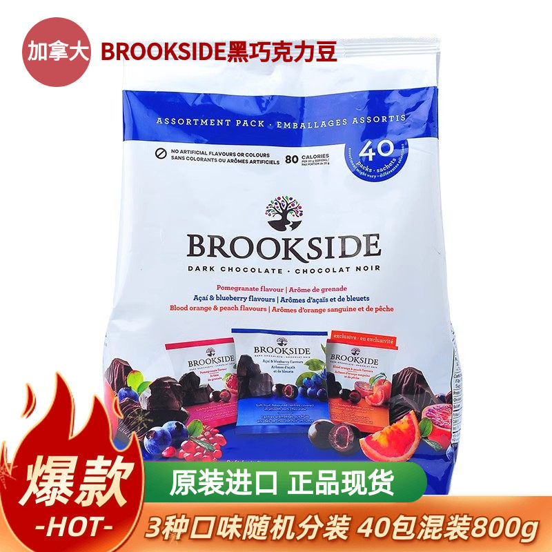 加拿大贝客诗Brookside蓝莓水果汁夹心黑巧克力豆糖果休闲零食,零食/坚果/特产,巧克力制品,淘宝优惠券,粉丝福利购,淘宝优惠卷