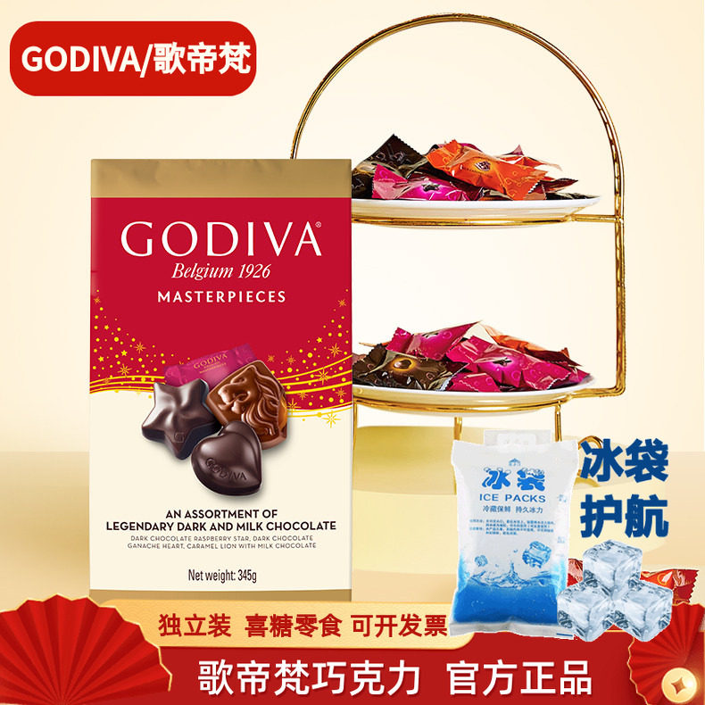 现货GODIVA歌帝梵进口心形黑巧克力夹心黑巧345g喜糖伴手520礼物