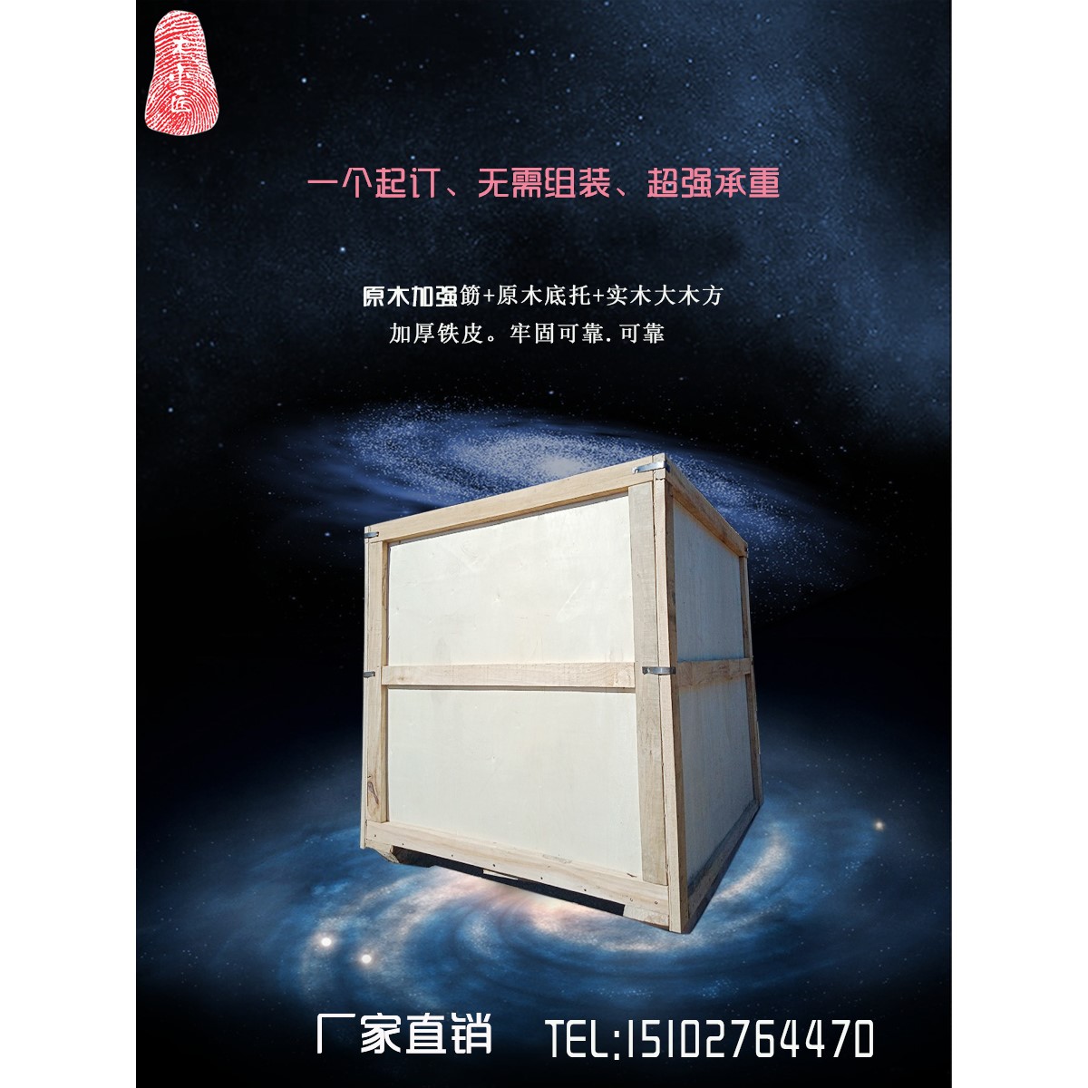 武汉定制免熏蒸胶合板木箱出口运输物流包装免检打包发货