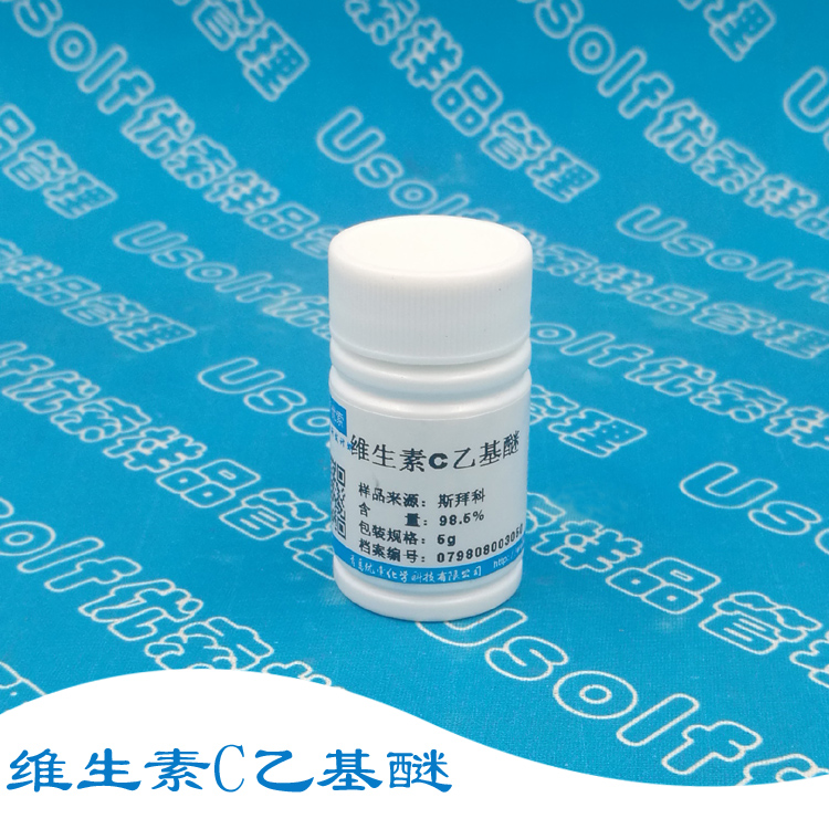 维生素C乙基醚 VC乙基醚 VCE 5g/瓶 50g/袋