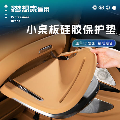 25款保护内饰产品配件防踢垫点缤