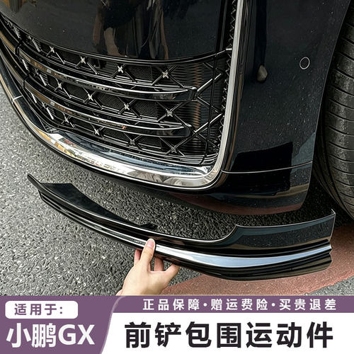点缤智界V9前脸运动改装件