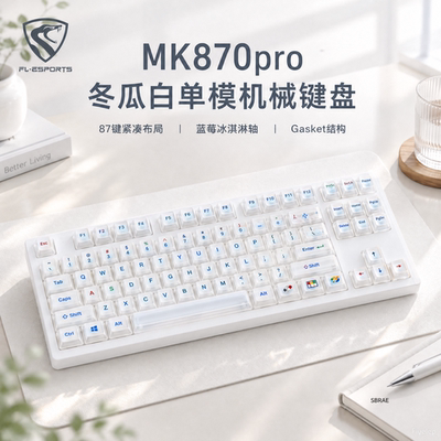 腹灵客制化机械键盘有线连接