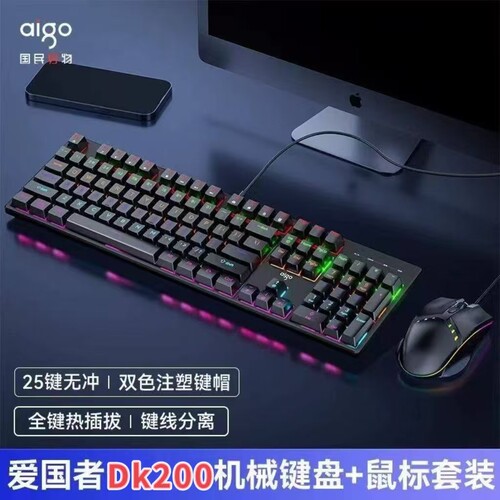 aigo爱国者DK100/DK200键鼠套装