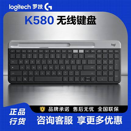 罗技K580无线蓝牙双模键盘办公平板ipad笔记本通用轻音女生键盘