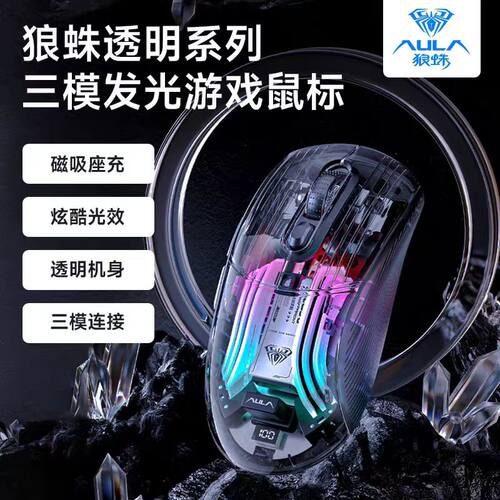 【优惠价】狼蛛SC630pro静音鼠标