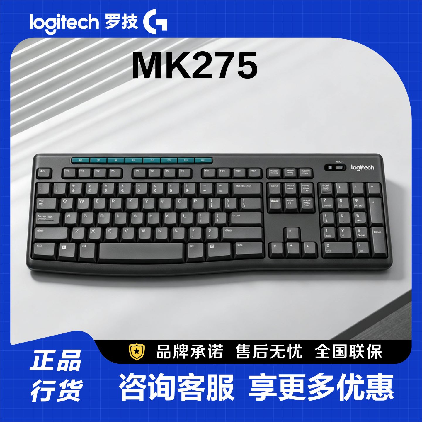 罗技MK275无线键鼠套装电脑家用