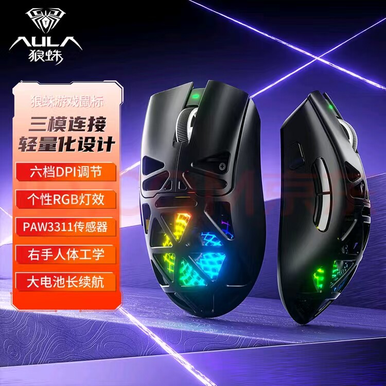 【优惠价】狼蛛SC620轻量化鼠标