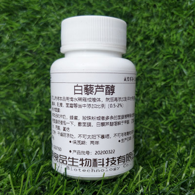 白藜芦醇粉末98%美白抗皱纹反式异构食品级虎杖甙元虎杖提取物10g