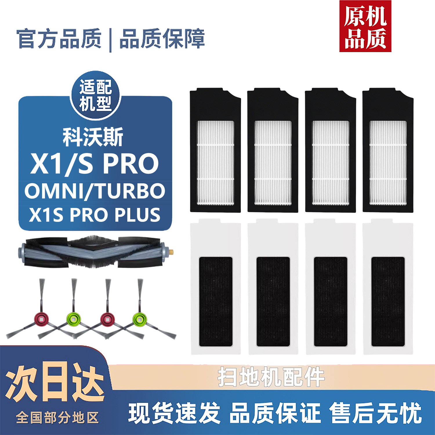 适用科沃斯X1/OMNI/TURBO/S PRO/PLUS配件滤芯滚边刷尘袋抹布耗材,生活电器,扫地机配件/耗材,淘宝优惠券,粉丝福利购,淘宝优惠卷