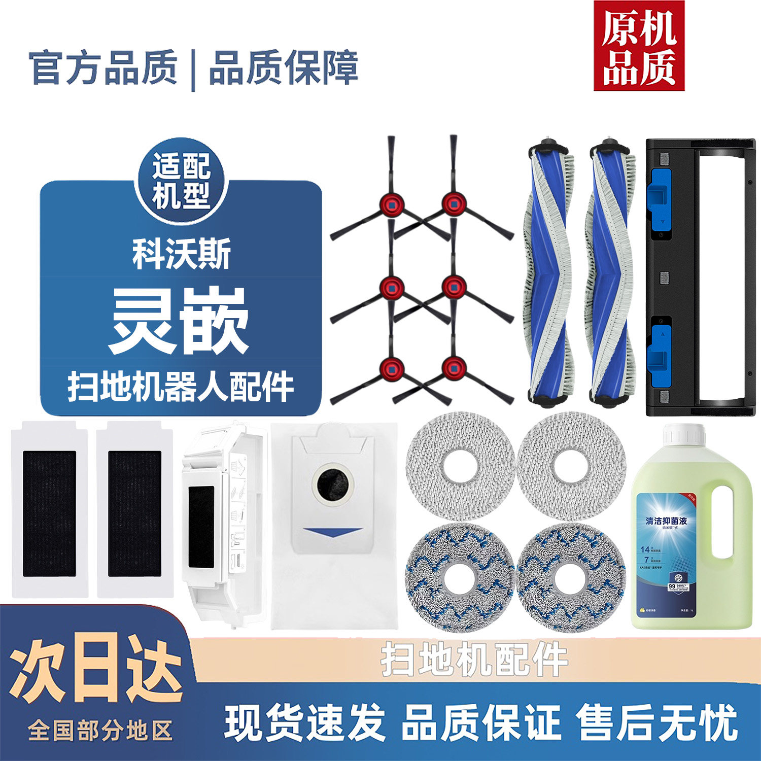 适用科沃斯灵嵌耗材边刷滚刷尘袋滤芯Y30/灵尘配件抹布清洁液,生活电器,扫地机配件/耗材,淘宝优惠券,粉丝福利购,淘宝优惠卷