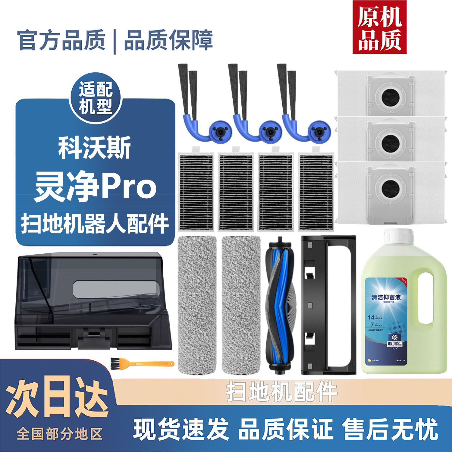 适用科沃斯灵净PRO耗材滚刷边刷集尘袋滤芯滚筒拖布清洁液配件,生活电器,扫地机配件/耗材,淘宝优惠券,粉丝福利购,淘宝优惠卷