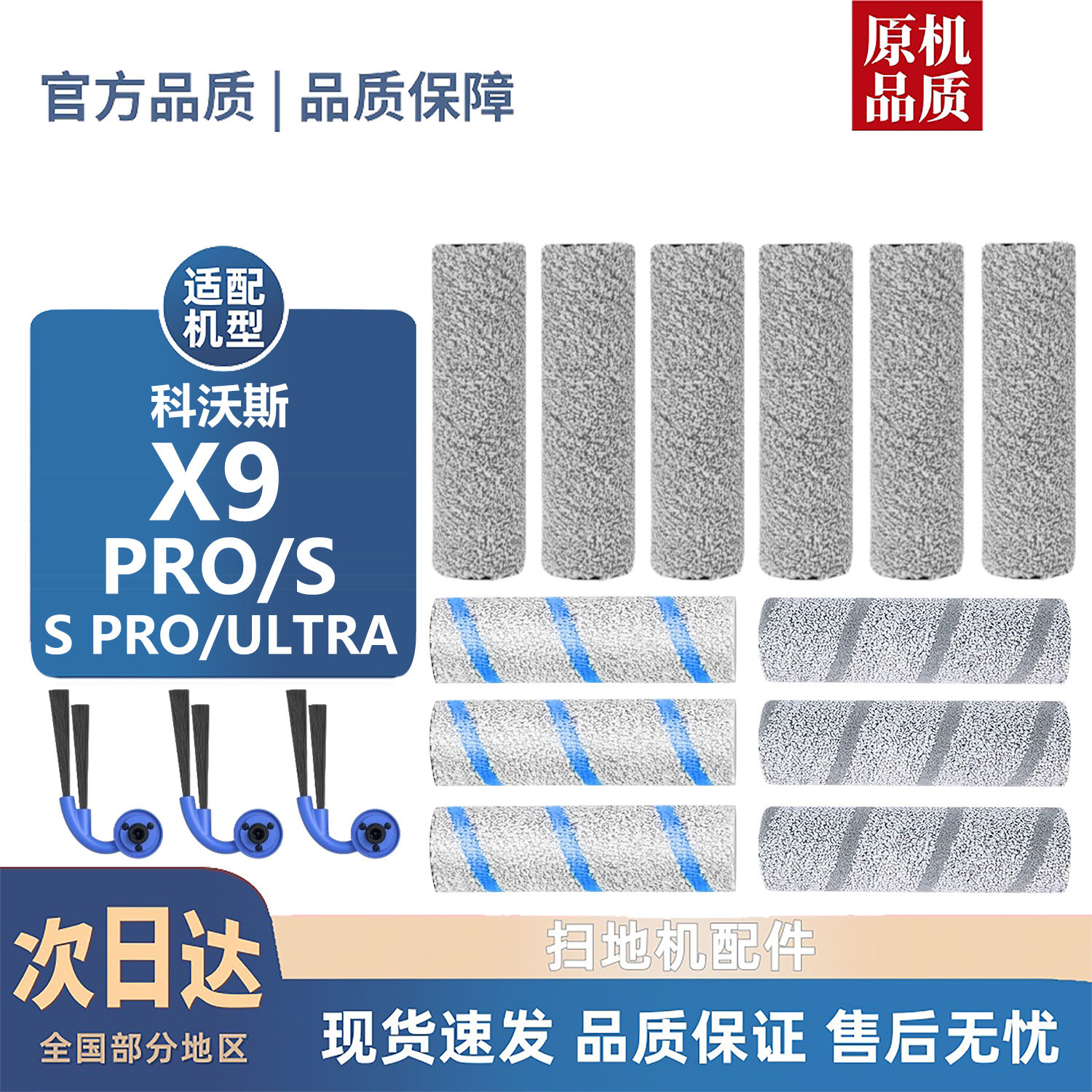 适配科沃斯X9/S/S PRO/ULTRA耗材滚边刷尘袋滤芯滚筒拖布清洁液,生活电器,扫地机配件/耗材,淘宝优惠券,粉丝福利购,淘宝优惠卷